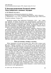 Научная статья на тему 'К биологии размножения бухарской синицы Parus bokharensis в низовьях Амударьи'