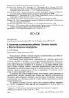 Научная статья на тему 'К биологии размножения рябчика Tetrastes bonasia в Вятско-Камском междуречье'