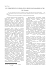 Научная статья на тему 'К. Д. Ушинский и его последователи о женском образовании в России'