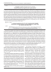Научная статья на тему 'К демографической структуре ценопопуляций Oxytropis spicata (Pall. ) O. et B. Fedtsch. (Fabaceae) в Самарской области'