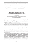 Научная статья на тему 'К динамике численности марала в Мордовском заповеднике в 1970–2000 гг'