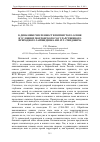 Научная статья на тему 'К динамике численности пятнистого оленя в условиях мордовского государственного природного заповедника им. П. Г. Смидовича'