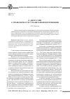 Научная статья на тему 'К дискуссии о правомерности гуманитарной интервенции'