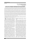 Научная статья на тему 'К дискуссии о проблемах организации прокурорского надзора за законностью решений в оперативно-разыскной деятельности'