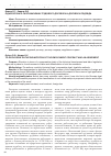 Научная статья на тему 'К дискуссии о разграничении трудового договора и договора подряда'