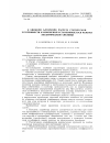 Научная статья на тему 'К единому алгоритму расчета статической устойчивости и изменений установившегося режима электрической системы'