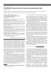 Научная статья на тему 'К эффективности бальнеотерапии у больных хроническими дерматозами'