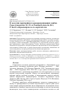 Научная статья на тему 'К ЭКОЛОГИИ ЭВРИТРОФНЫХ ДЕРЕВОРАЗРУШАЮЩИХ ГРИБОВ FOMES FOMENTARIUS (L.) FR. И FOMITOPSIS PINICOLA (SW.) P. KARST. В КРАСНОЯРСКЕ И ЕГО ОКРЕСТНОСТЯХ'