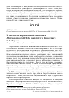 Научная статья на тему 'К экологии хорасанской теньковки Phylloscopus collybita menzbieri в Копетдаге'