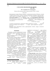 Научная статья на тему 'К экологии обыкновенной лисицы (vulpes vulpes L. 1785) Якутии'