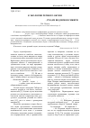 Научная статья на тему 'К экологии речного окуня (Perca fluviatilis Linnaeus, 1758) из водоемов Сибири'