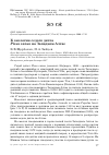Научная статья на тему 'К экологии седого дятла Picus canus на Западном Алтае'