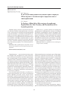 Научная статья на тему 'К экологии синантропной популяции черного коршуна Milvus migrans в Алтайском крае и предпосылки его синантропизации'
