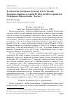 Научная статья на тему 'К экологии тетерева Lyrurus tetrix, белой lagopus lagopus и серой perdix perdix куропаток Северного Казахстана. Часть 2'