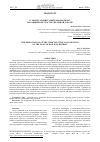 Научная статья на тему 'К эксплуатации электровозов 3ВЛ80С на равнинном участке железной дороги'