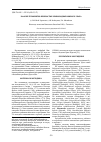 Научная статья на тему 'К фауне гельминтов бесхвостых земноводных Южного Урала'