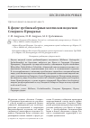 Научная статья на тему 'К фауне гребнежаберных моллюсков водоемов Северного Приаралья'