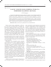 Научная статья на тему 'К фауне усоногих раков (Cirripedia, Thoracica) прибрежных вод южного Вьетнама'