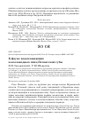 Научная статья на тему 'К ФАУНЕ ВОДОПЛАВАЮЩИХ И ОКОЛОВОДНЫХ ПТИЦ ПЕЧЕНГСКОЙ ГУБЫ'