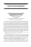 Научная статья на тему 'К физиологическому обоснованию системы донозологического индивидуального контроля'