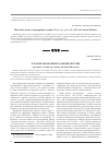 Научная статья на тему 'К флоре мхов Центральной Якутии (среднее течение Р. Лены, долина Энсиэли)'