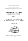 Научная статья на тему 'К флоре Zygnematophyceae (Streptophyta) Валдайского озера (Новгородская область, Россия)'