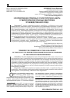 Научная статья на тему 'К ФОРМИРОВАНИЮ ПРАВОВЫХ ОСНОВ ПОЛИТИКИ ЗАЩИТЫ ОТ БИОЛОГИЧЕСКИХ ОПАСНЫХ ФАКТОРОВ В ПРОИЗВОДСТВЕННОЙ СРЕДЕ'