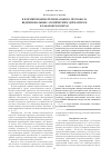 Научная статья на тему 'К формированию регионального протокола ведения больных атопическим дерматитом в Хабаровском крае'