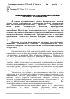 Научная статья на тему 'К функциональной истории отглагольных прилагательных с суффиксом -л -в русском языке'