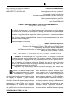 Научная статья на тему 'К.Г. ЮНГ: ЧЕЛОВЕК В КОНТЕКСТЕ КОЛЛЕКТИВНОГО БЕССОЗНАТЕЛЬНОГО'