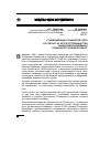 Научная статья на тему 'К гармонизации стандартов учета и отчетности: итоги сотрудничества финансовой академии и германского концерна РВЕ АГ'