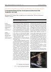 Научная статья на тему 'К гнездовой биологии сплюшки в окрестностях Тюмени, Россия'