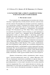 Научная статья на тему 'К характеристике аспектуальной системы чукотско-камчатских языков'