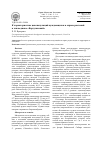 Научная статья на тему 'К характеристике ценопопуляций нуждающихся в охране растений в заповеднике «Баргузинский»'