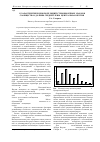 Научная статья на тему 'К характеритике ценопопуляций стенобионтных злаков в сообществах долины Средней Лены (центральная Якутия)'