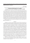 Научная статья на тему 'К иконографии образа всадника в изобразительной традиции Западной Сибири'