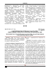Научная статья на тему 'К интродукции Dracocephalum palmatum Steph. (змееголовника пальчатого) в якутском ботаническом саду'