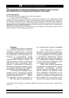 Научная статья на тему 'К исследованию аналитических моделей систем для подачи сыпучих материалов в печь с вибрационной подовой платформой'