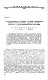 Научная статья на тему 'К исследованию динамики течения торможения сверхзвукового потока идеального газа в каналах с продольными перегородками'