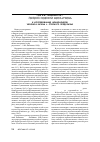 Научная статья на тему 'К исследованию флавоноидов Veronica incana L. степного Предуралья'