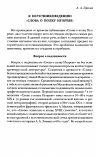 Научная статья на тему 'К ИСТОЧНИКОВЕДЕНИЮ "СЛОВА О ПОЛКУ ИГОРЕВЕ"'