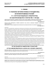 Научная статья на тему 'К истокам медиации: новый взгляд на судопроизводство в творчестве Р. Паунда'