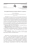 Научная статья на тему 'К ИСТОРИИ БЛОКОВСКОГО ВЕЧЕРА В ОБЩЕСТВЕ "АРЗАМАС"'