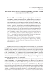 Научная статья на тему 'К истории черногорского вопроса во внешней политике России в период правления Николая II'