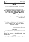 Научная статья на тему 'К истории изучения астрономических, метеорологических понятий и времен года из словаря Махмуда Кашгарского "Дивани лугат ат-тюрк" в проекции на кыргызский язык'