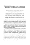 Научная статья на тему 'К истории изучения вербальных репрезентаций обычая и его составляющих в русском языке'