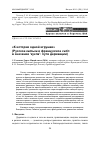 Научная статья на тему '«к истории одной игрушки» (русское катька и французское catin в значении ‘кукла’: пути деривации)'