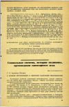 Научная статья на тему 'К ИСТОРИИ ОТЕЧЕСТВЕННОЙ И СОВЕТСКОЙ САНИТАРНОЙ МИКРОБИОЛОГИИ'