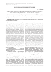 Научная статья на тему 'К истории преобразования административного статуса Хакасии в середине 1980-х - начале 1990-х годов'
