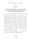 Научная статья на тему 'К ИСТОРИИ РАЗВИТИЯ ВЫСШЕГО ОБРАЗОВАНИЯ В СФЕРЕ РЕКЛАМЫ И СВЯЗЕЙ С ОБЩЕСТВЕННОСТЬЮ В КИРОВСКОЙ ОБЛАСТИ: ОТМЕЧАЯ 20-ЛЕТНИЙ ЮБИЛЕЙ'